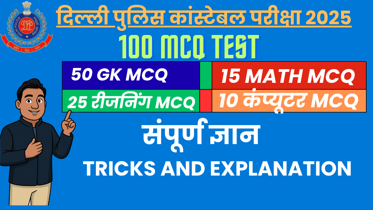 DELHI CONSTABLE EXAMINATION 2025